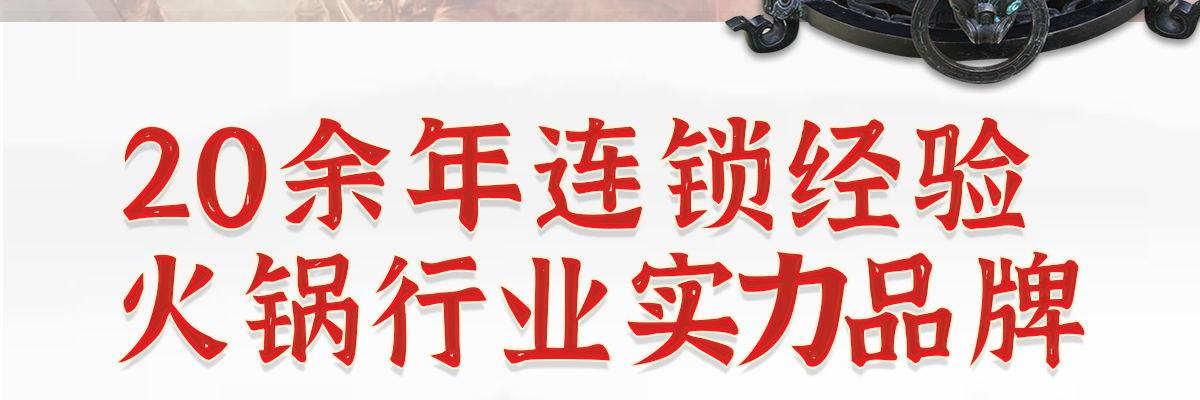 巴将军原味火锅