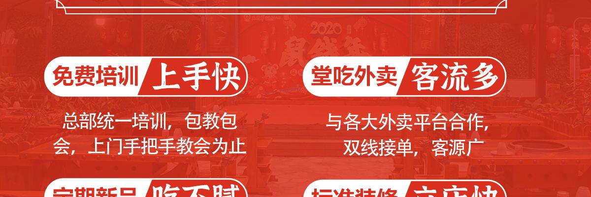 巴将军原味火锅