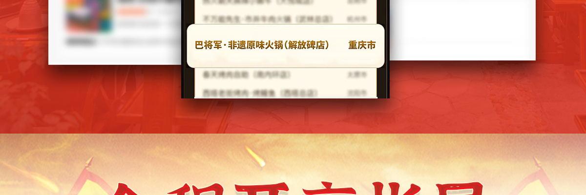 巴将军原味火锅