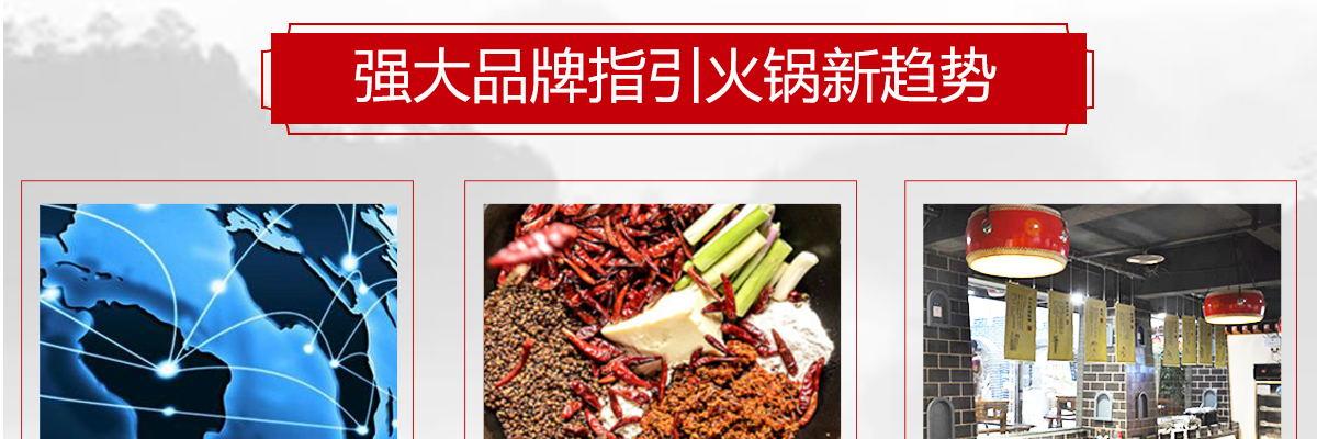 巴将军原味火锅