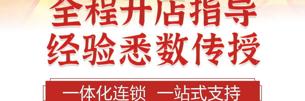 巴将军原味火锅
