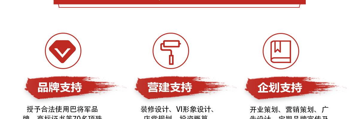 巴将军原味火锅