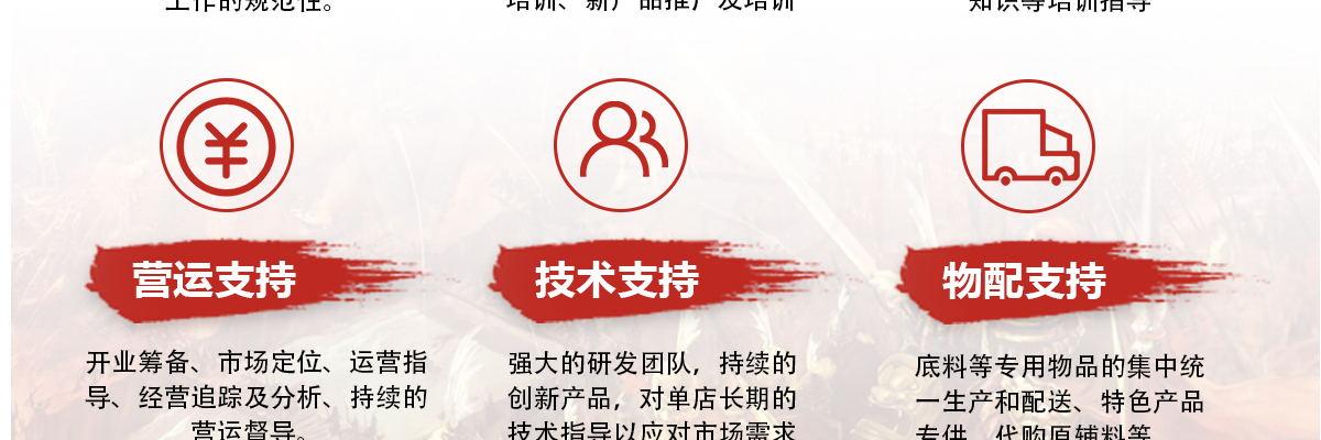 巴将军原味火锅