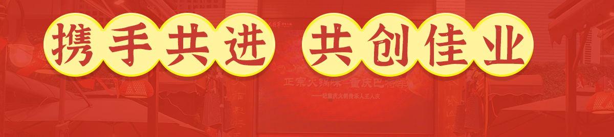 巴将军原味火锅