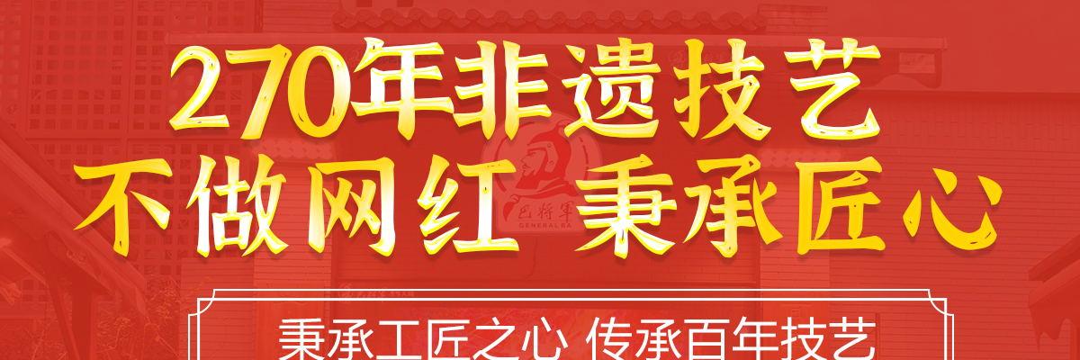 巴将军原味火锅