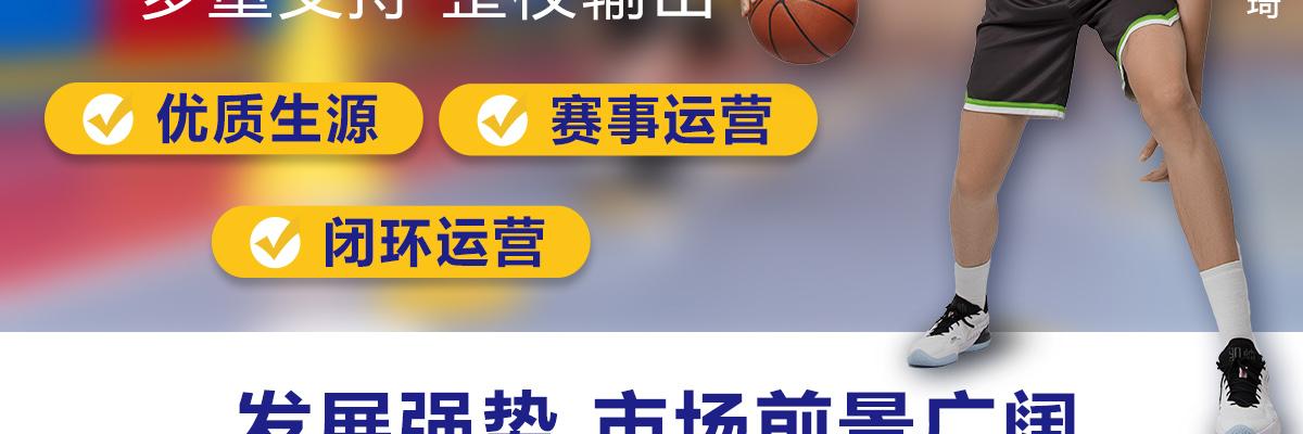 卓跃星少儿篮球