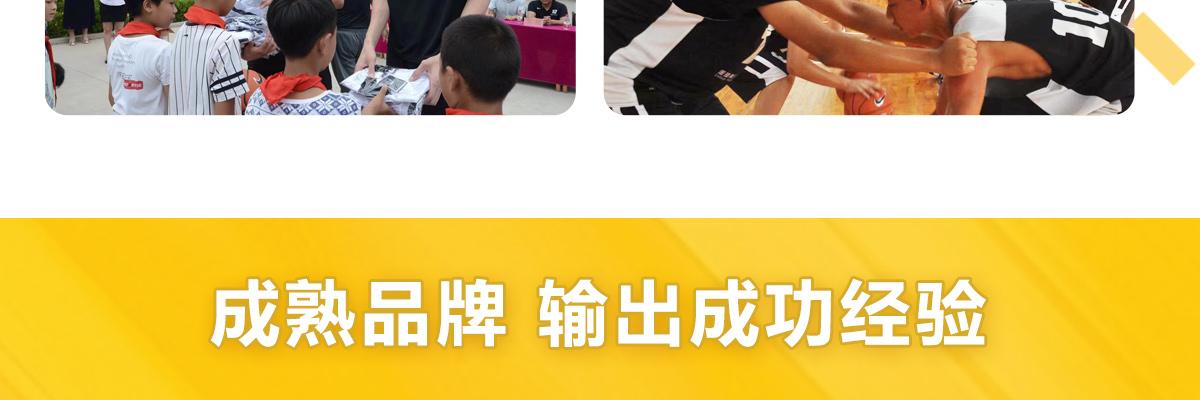 卓跃星少儿篮球