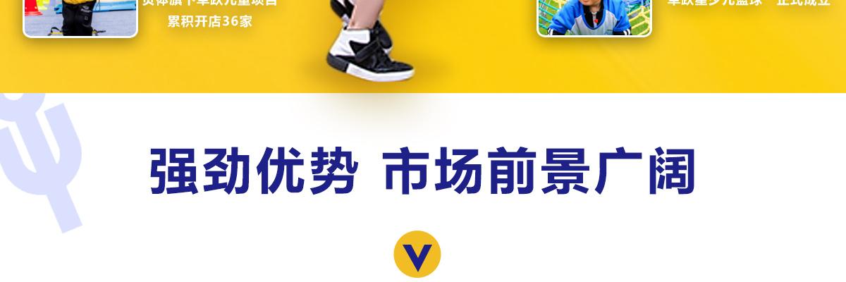 卓跃星少儿篮球