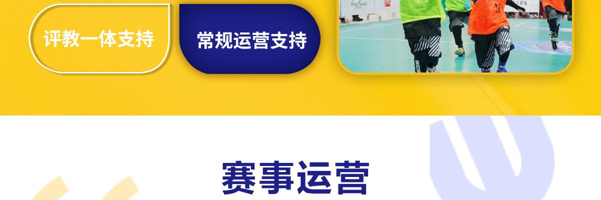 卓跃星少儿篮球