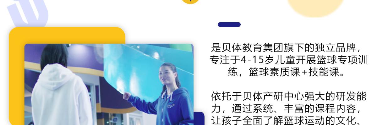 卓跃星少儿篮球