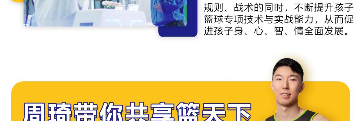 卓跃星少儿篮球