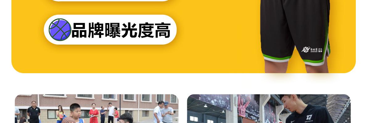 卓跃星少儿篮球