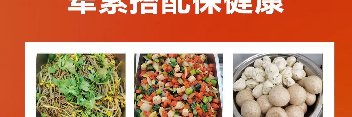 兰为民糖餐食堂