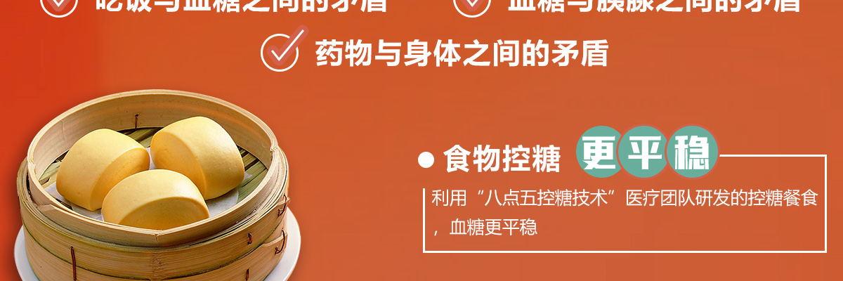 兰为民糖餐食堂
