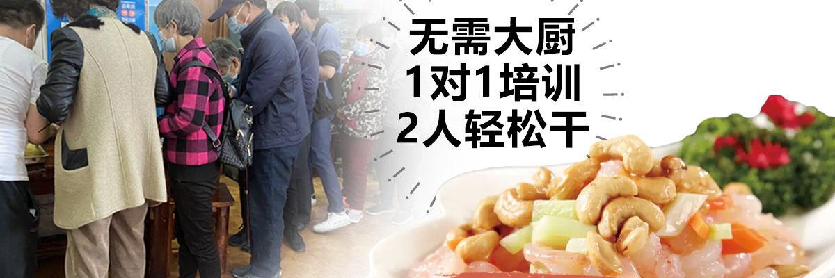 兰为民糖餐食堂