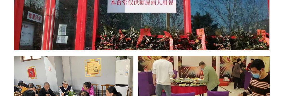 兰为民糖餐食堂