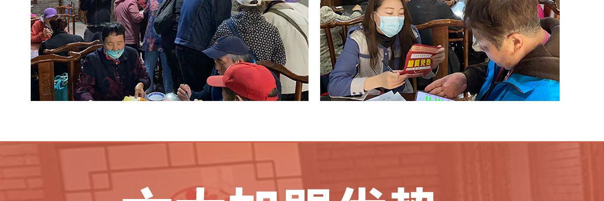 兰为民糖餐食堂