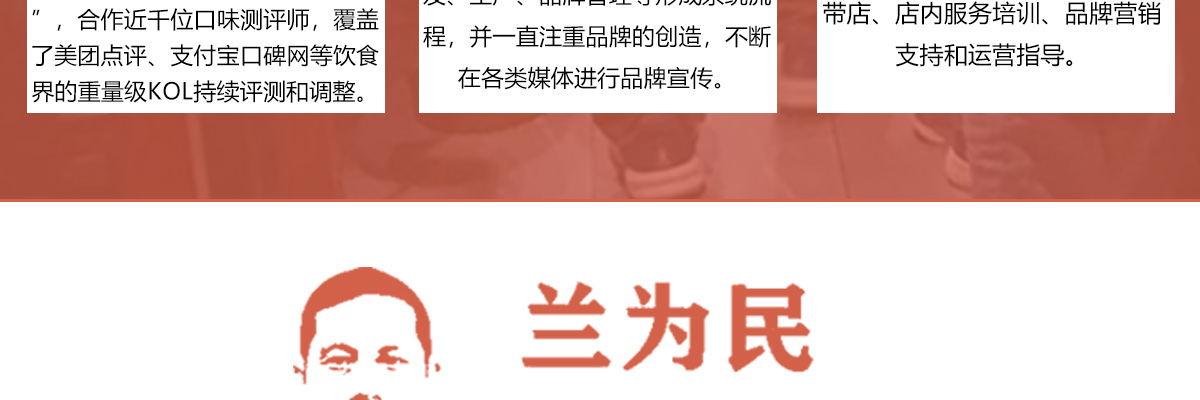 兰为民糖餐食堂