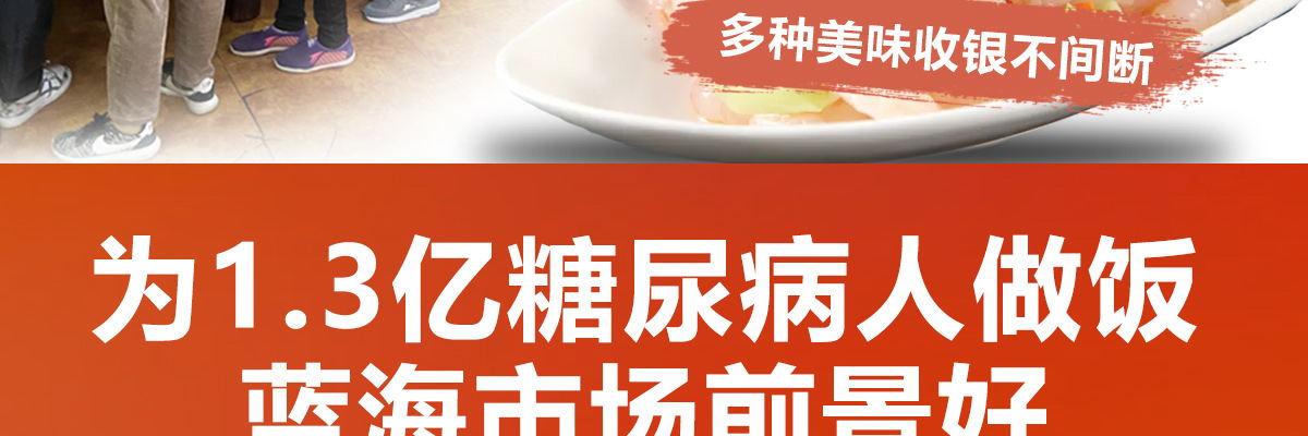 兰为民糖餐食堂