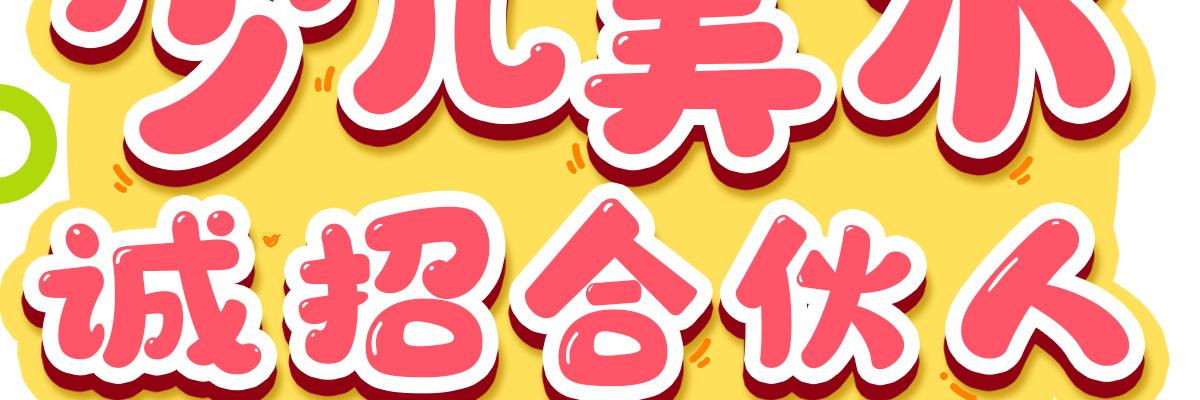 东方才子少儿美术