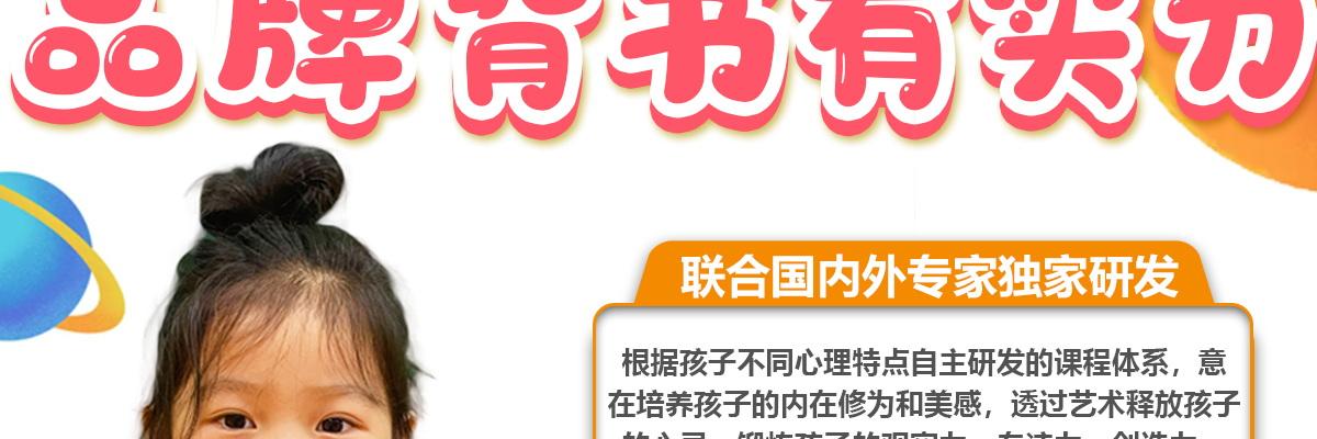 东方才子少儿美术