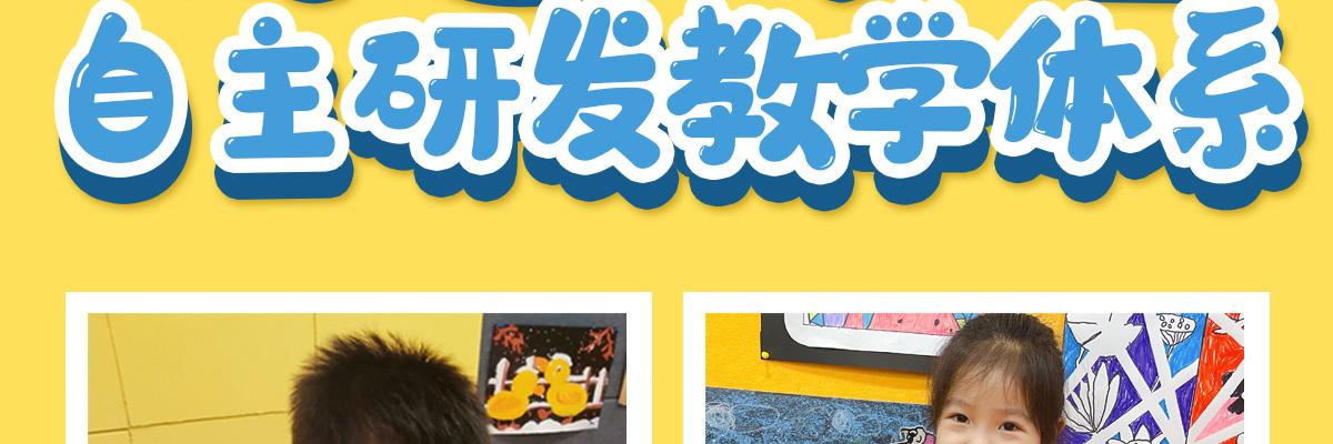 东方才子少儿美术