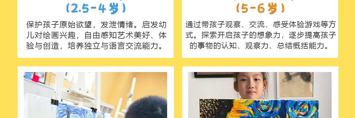 东方才子少儿美术