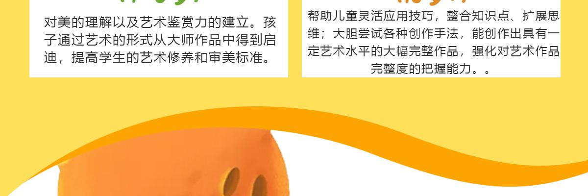 东方才子少儿美术