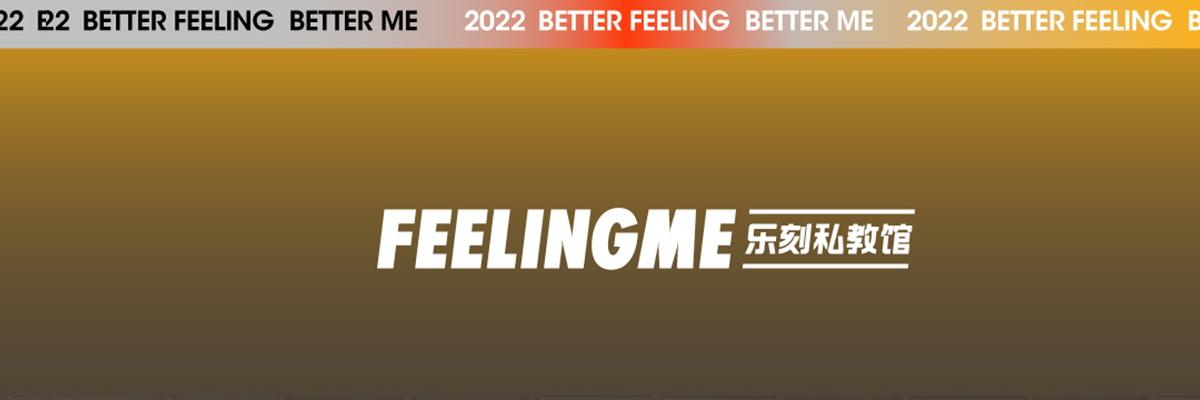 FEELINGME乐刻私教馆