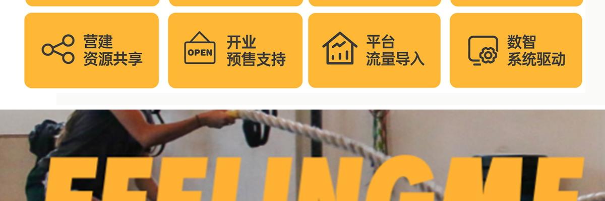 FEELINGME乐刻私教馆