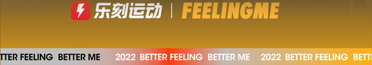 FEELINGME乐刻私教馆