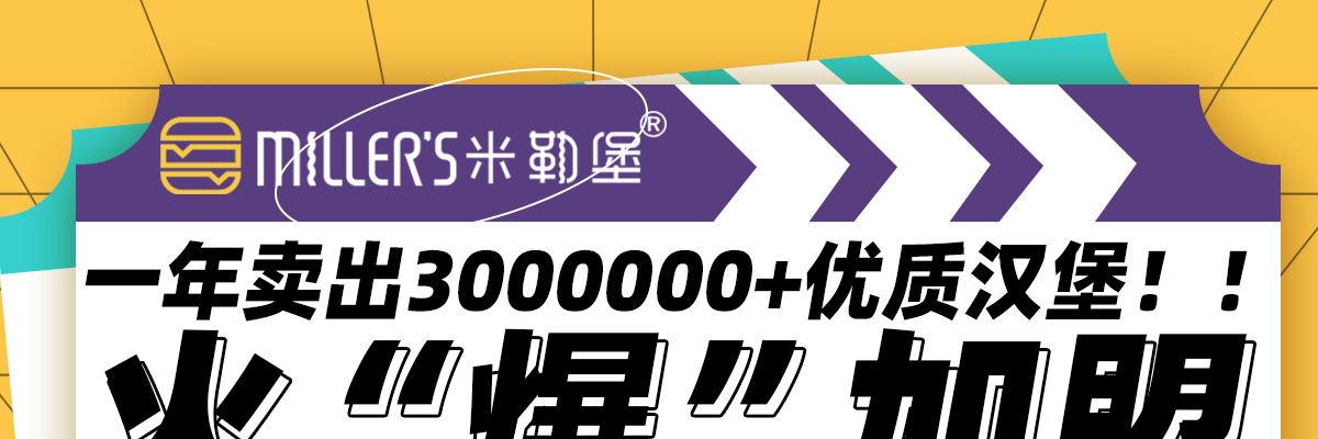 米勒堡