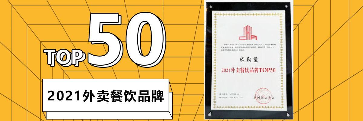 米勒堡
