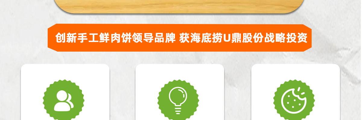 甲乙饼
