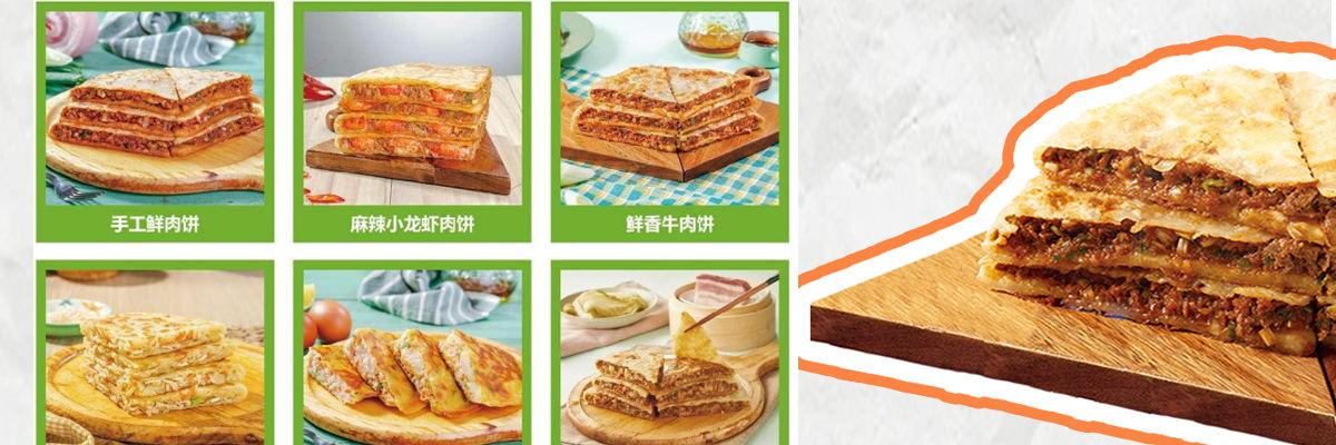 甲乙饼