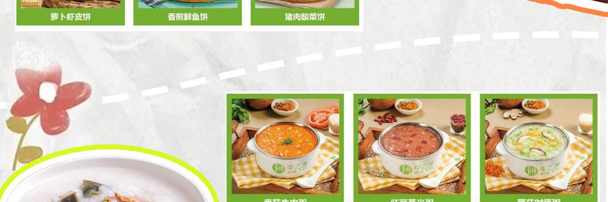 甲乙饼