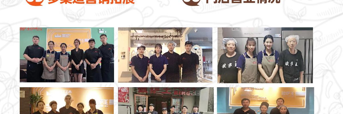 简玖披萨王