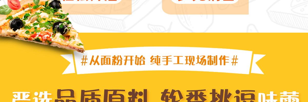 简玖披萨王