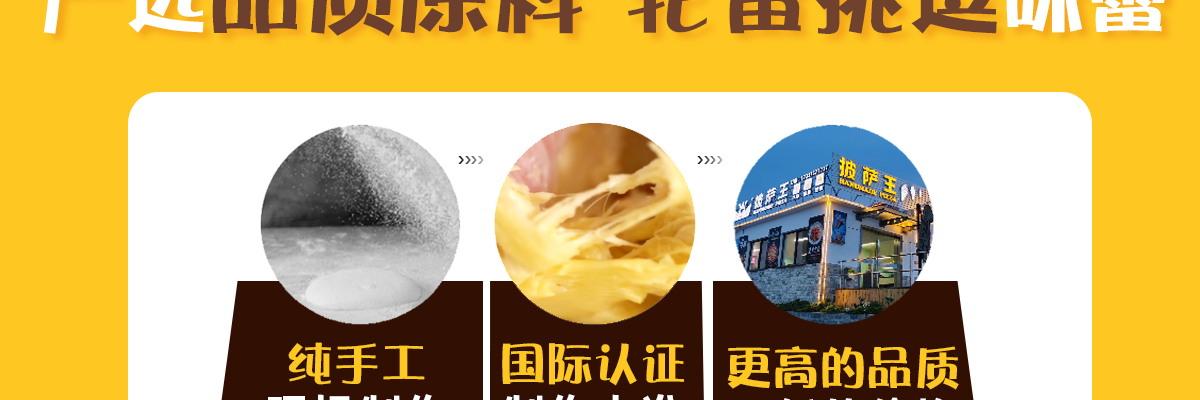 简玖披萨王