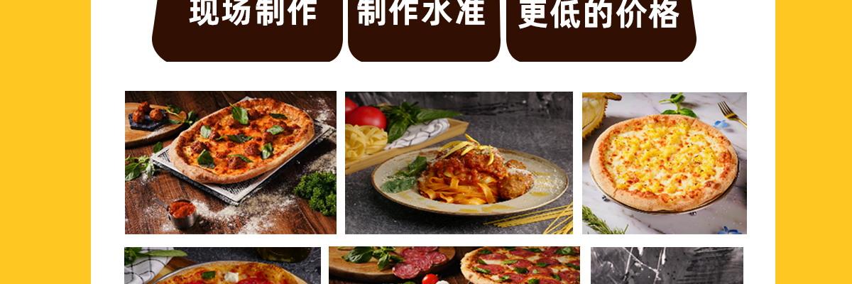 简玖披萨王