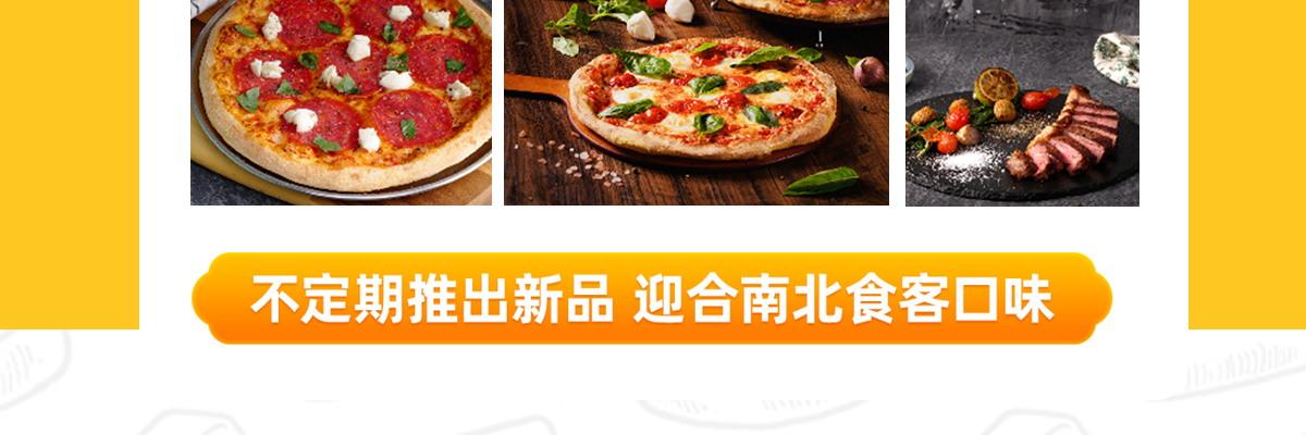 简玖披萨王