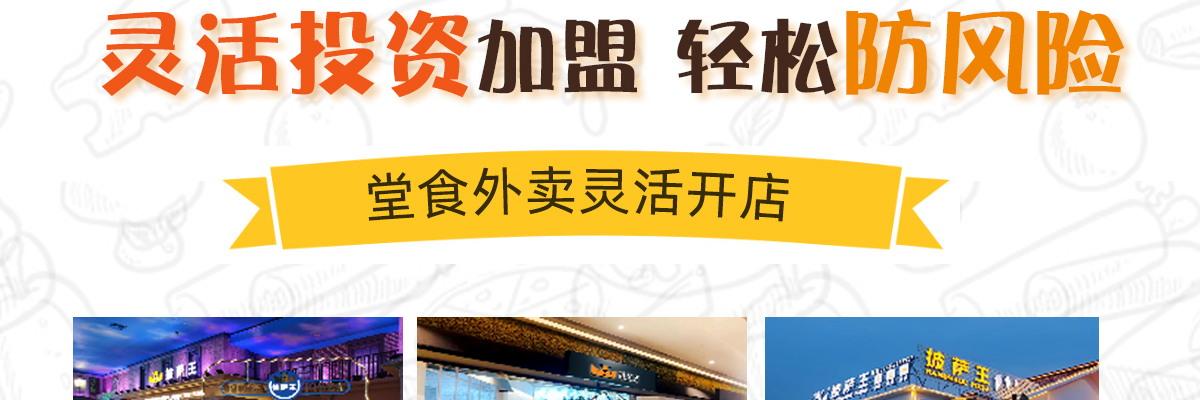 简玖披萨王