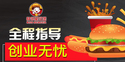 快乐星西式汉堡