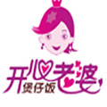 开心老婆煲仔饭