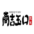 商吉玉口馄饨