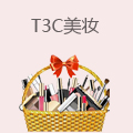 T3C美妆