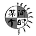 某个时间