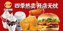 热摊堡呗