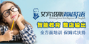 艾宾浩斯智能英语培训