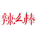 辣么棒麻辣烫